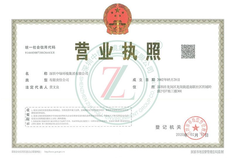 營業(yè)執(zhí)照